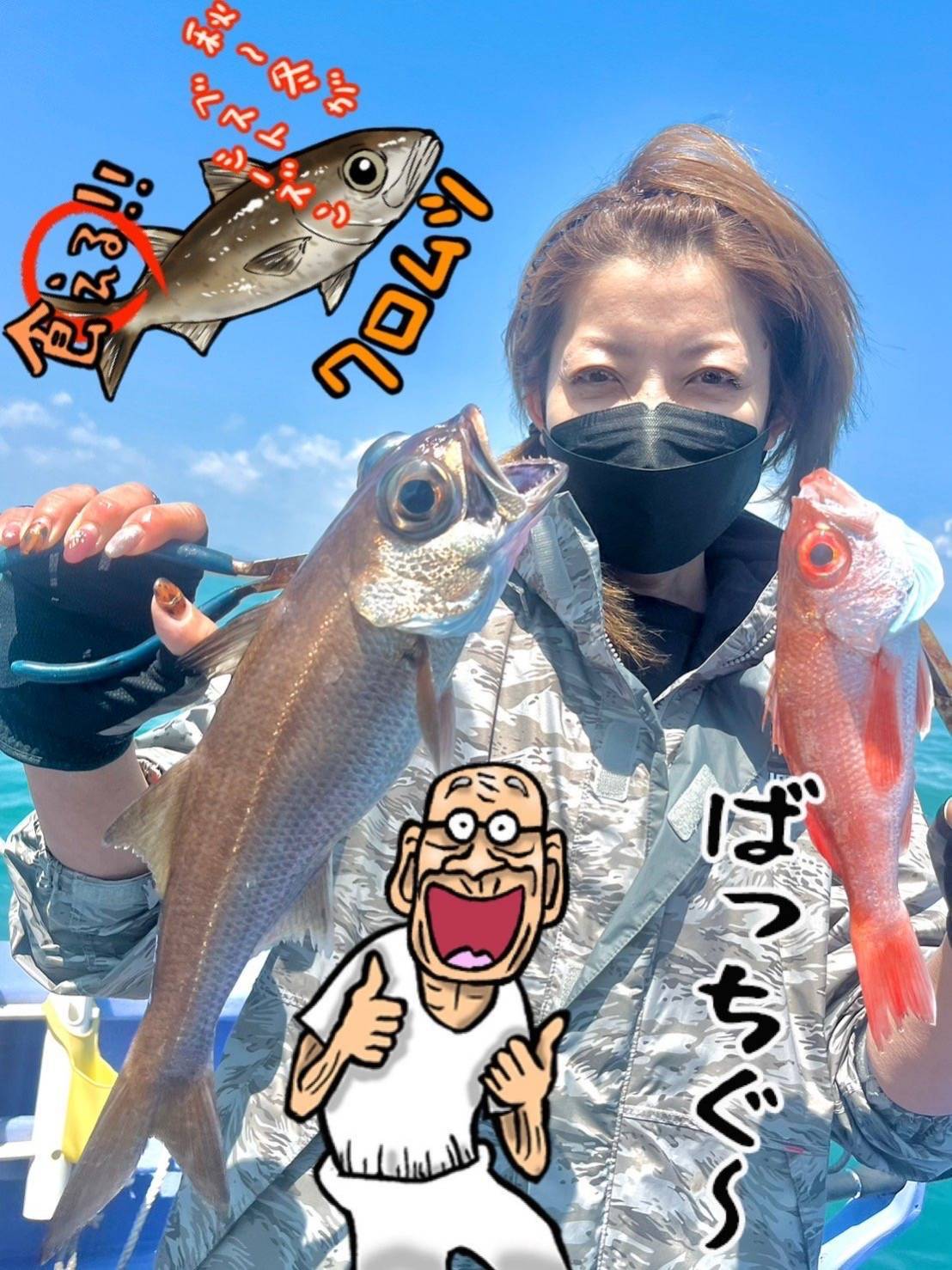 焼津遊漁船天陽丸 中深海五目釣りプラン