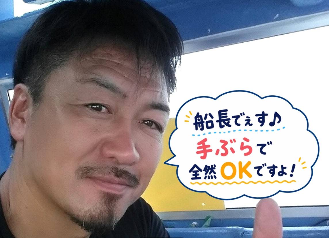 焼津遊漁船天陽丸の船長