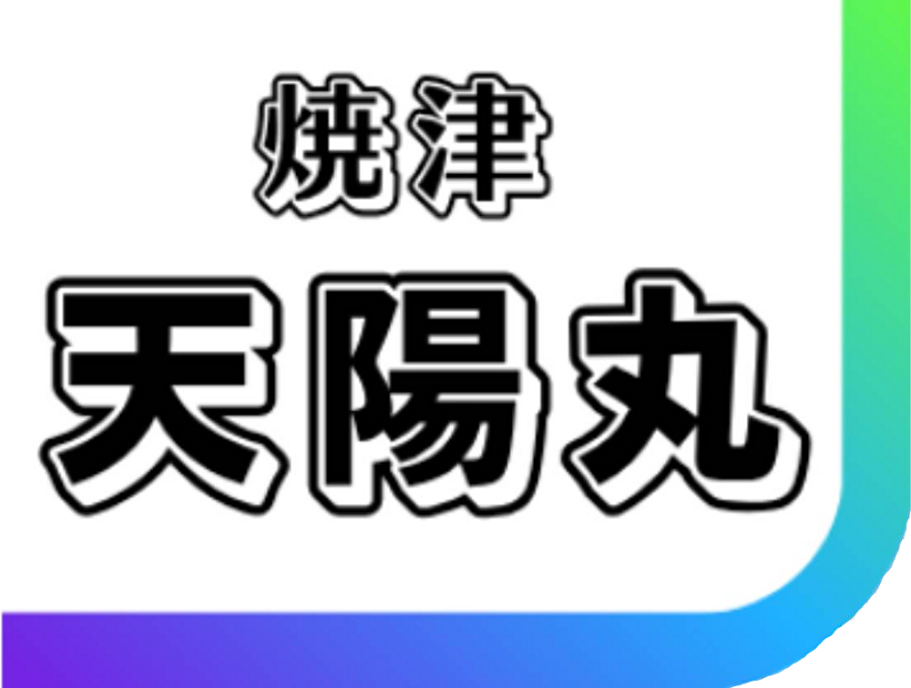 天陽丸ロゴ