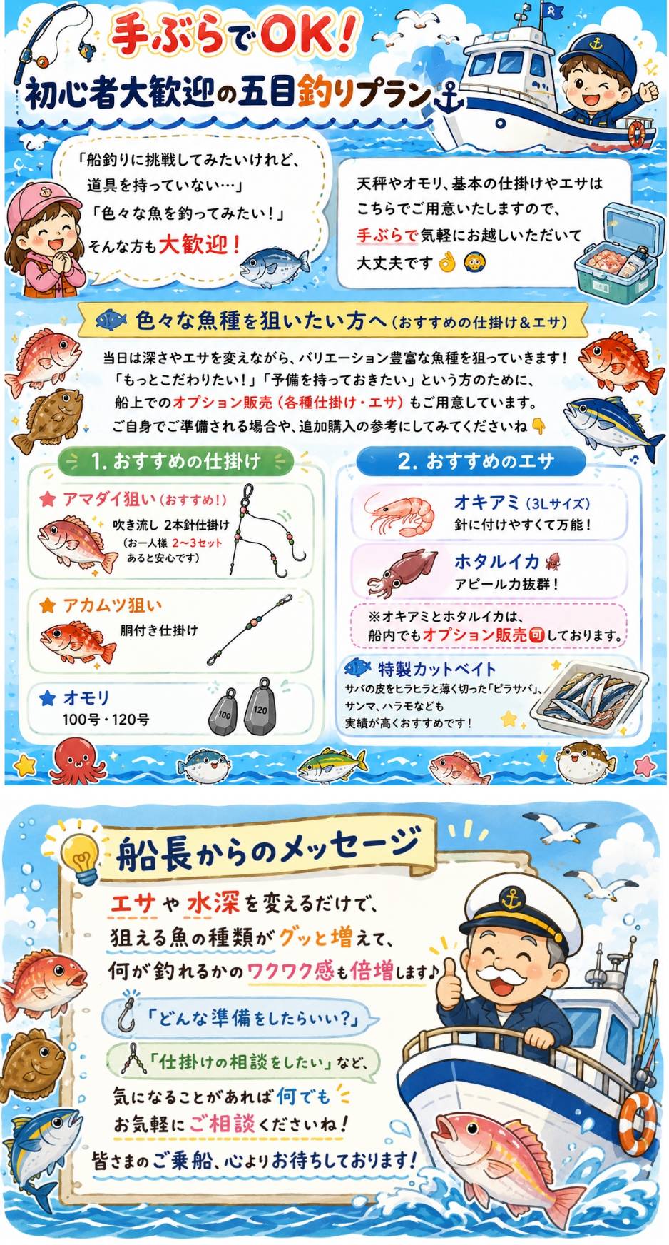 天陽丸