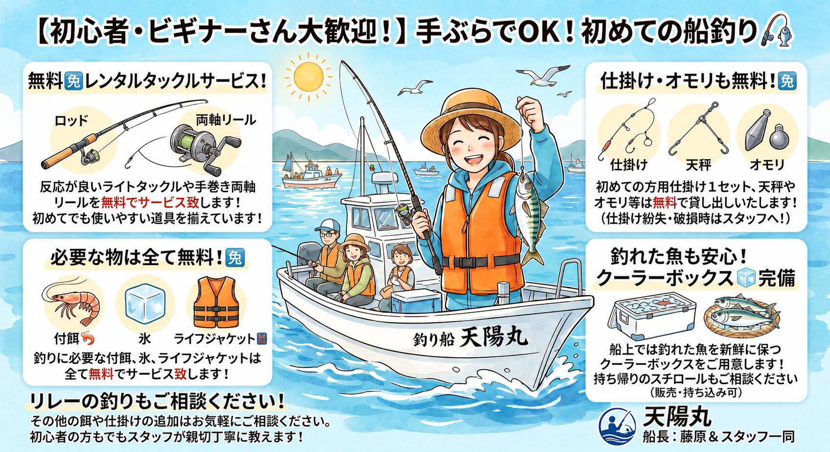 初心者歓迎・無料サービス
